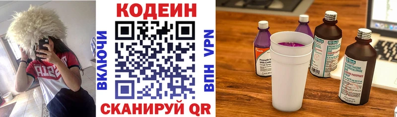 блэк спрут сайт  Бодайбо  Кодеин Purple Drank 