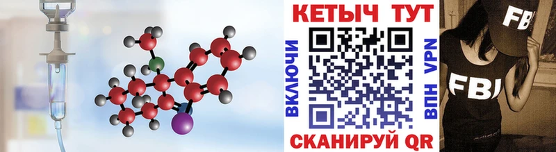 Кетамин ketamine  Бодайбо 
