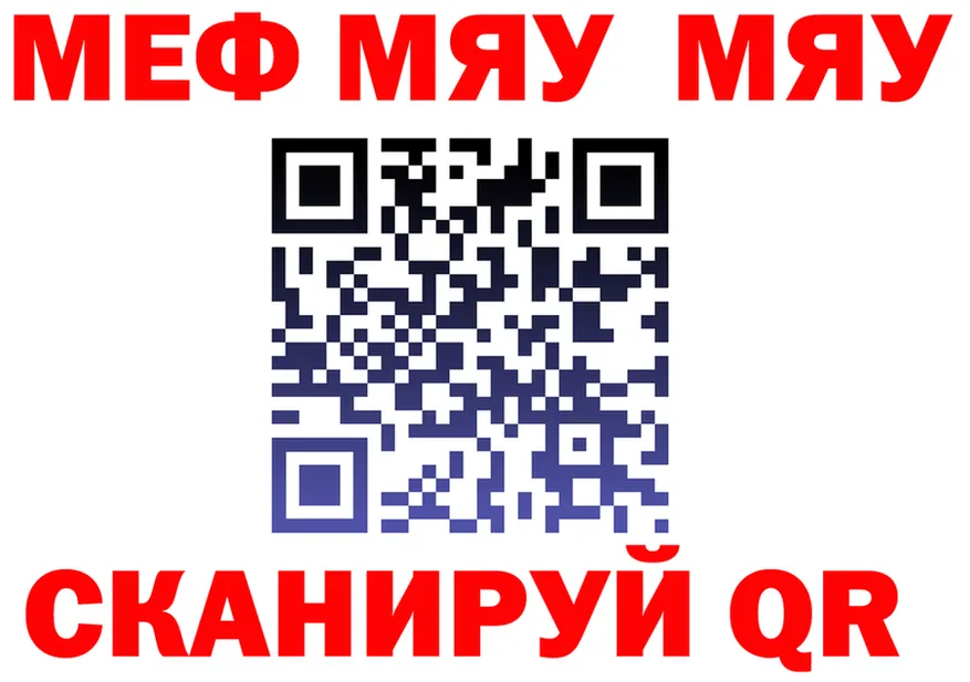 МЯУ-МЯУ мяу мяу зеркало мориарти кракен Бодайбо